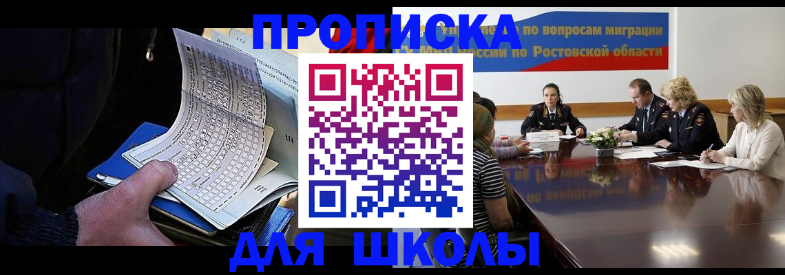 временная регистрация 2025 в Онеге