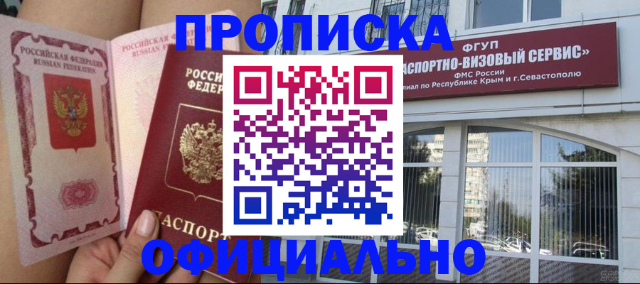 временная регистрация адрес в Онеге