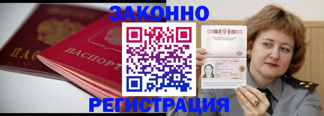 временная регистрация для всех в Онеге