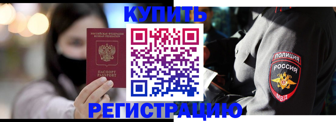 прописка паспорт в Онеге