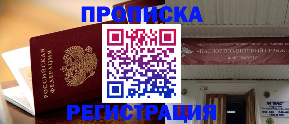 временная регистрация адрес в Онеге