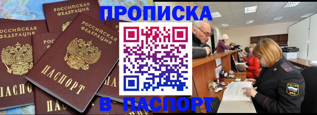 временная регистрация адрес в Онеге