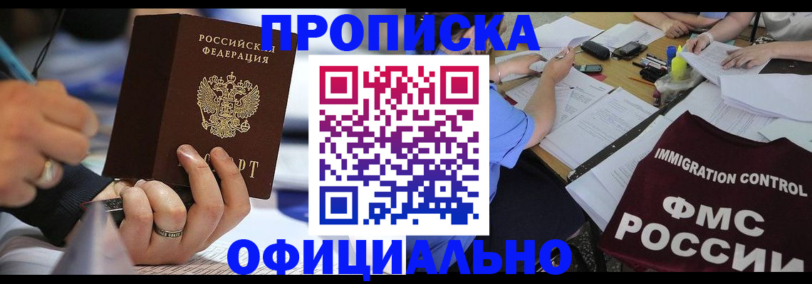 временная регистрация госуслуги в Онеге